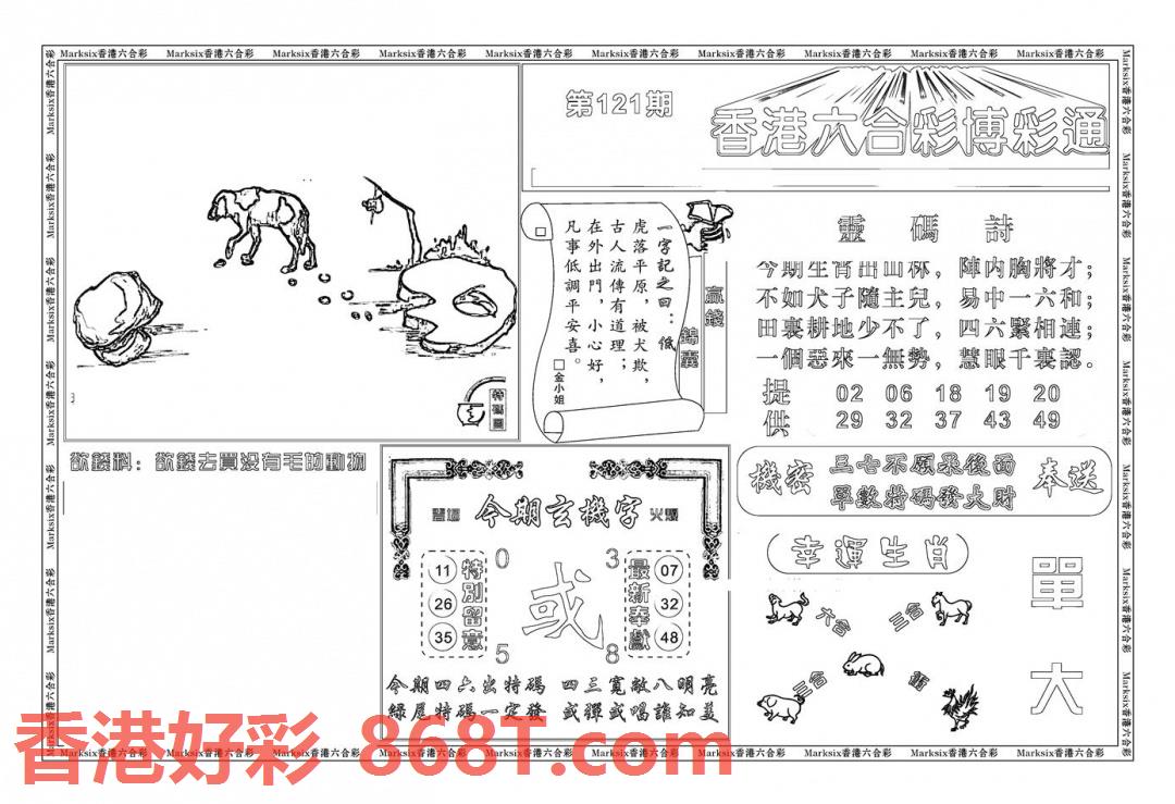 图片载入中...