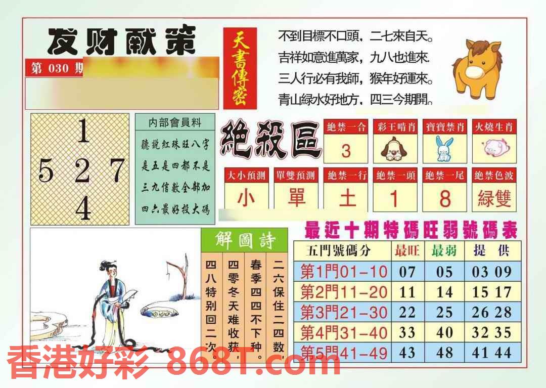 图片载入中...